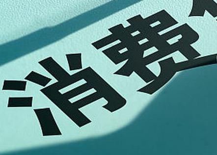 浦江个人消费贷款办理条件?